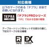 「テプラ TEPRA PRO【純正】テープ 【機種限定】EXロングタイプ 45m巻 幅12mm 白ラベル(黒文字) SS12K-EX 1個 キングジム」の商品サムネイル画像3枚目