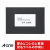 「エーワン（A-one）ラベルシール ハイグレード 表示・宛名ラベル プリンタ兼用 封筒 シール  A4 24面 100シート 徳用 76724」の商品サムネイル画像4枚目