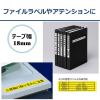 「カシオ CASIO ネームランド テープ 増量版 幅18mm 黄ラベル 黒文字 長尺 8.8ｍ巻 XR-18EYW  オリジナル」の商品サムネイル画像3枚目