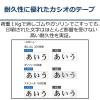 「カシオ CASIO ネームランド テープ 増量版 幅18mm 黄ラベル 黒文字 長尺 8.8ｍ巻 XR-18EYW  オリジナル」の商品サムネイル画像4枚目