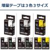 「カシオ CASIO ネームランド テープ 増量版 幅18mm 黄ラベル 黒文字 長尺 8.8ｍ巻 XR-18EYW  オリジナル」の商品サムネイル画像7枚目