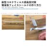 「オーロラジャパン ラミネートフィルム ALP-A4」の商品サムネイル画像6枚目