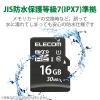 「エレコム データ復旧ｍｉｃｒｏＳＤＨＣカード　ＵＨＳ―Ｉ　３０ＭＢ　１６ＧＢ MF-MS016GU11LRA 1個」の商品サムネイル画像8枚目