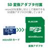 「エレコム MicroSDXCカード/データ復旧サービス付/UHS-I MF-MS064GU11R 1個」の商品サムネイル画像5枚目