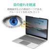 「エレコム Surface Laptop Go用/のぞき見防止フィルタ/12.4インチ EF-MSLGPFNS2 1個」の商品サムネイル画像4枚目