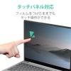 「エレコム Surface Laptop Go用/のぞき見防止フィルタ/12.4インチ EF-MSLGPFNS2 1個」の商品サムネイル画像6枚目