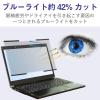 「エレコム 液晶保護フィルター/覗き見防止/ナノサクション/14インチワイド EF-PFNS14W 1個」の商品サムネイル画像5枚目