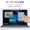 「エレコム 液晶保護フィルター/覗き見防止/ナノサクション/14インチワイド EF-PFNS14W 1個」の商品サムネイル画像6枚目