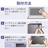 「エレコム 液晶保護フィルター/覗き見防止/ナノサクション/14インチワイド EF-PFNS14W 1個」の商品サムネイル画像7枚目