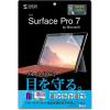 「サンワサプライ Surface Pro7用 ブルーライトカット液晶保護指紋反射防止フィルム LCD-SF7BCAR」の商品サムネイル画像5枚目