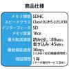 「エレコム データ復旧サービス付SDカード V30 UHS-I U3 16GB MF-FS016GU13V3R 1個」の商品サムネイル画像7枚目