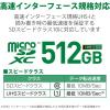 「エレコム MicroSDXCカード/UHS-I U1 70MB/s 512GB MF-MS512GU11R 1個」の商品サムネイル画像4枚目