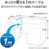「エレコム ICカードリーダライタ/非接触式/ケーブル1m/ブラック MR-ICA001BK 1個」の商品サムネイル画像7枚目
