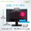 「Acer（エイサー） 23.8インチワイド液晶モニターKB242YHbmix 1台」の商品サムネイル画像4枚目