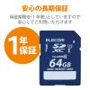 「SDカード 64GB Class10 データ復旧 SDXCカード MF-FSD064GC10R 1個 エレコム」の商品サムネイル画像6枚目