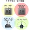 「エレコム ダブル回転タップ/マグネット付/雷サージ付/ホコリシャッター付/7個口/2.0m T-KF02-2720BK 1個」の商品サムネイル画像6枚目