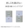 「エレコム コーナータップ/3個口/ブラック T-TR03-2300BK 1個」の商品サムネイル画像6枚目