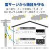 「電源タップ 2m 3P 8口 一括スイッチ 雷ガード付 磁石付 抜け止め 変換アダプタ付 T-H0620SKFR エレコム 1個」の商品サムネイル画像5枚目