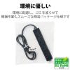 「エレコム タップ/工事用/抜け止め/3P/4個口/マグネット付き/1m/ブラック T-WRM3410LGB/RS 1個」の商品サムネイル画像8枚目