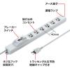 「サンワサプライ 安全ブレーカータップ TAP-BR36A-3 1個」の商品サムネイル画像2枚目