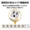 「延長コード 電源タップ 5m 3ピン 6個口 EU RoHS 白 T-T01-3650WH/RS エレコム 1個」の商品サムネイル画像5枚目