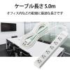 「延長コード 電源タップ 5m 3ピン 6個口 EU RoHS 白 T-T01-3650WH/RS エレコム 1個」の商品サムネイル画像8枚目