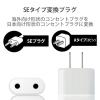 「日本用変換プラグ Travel Adapter for JAPAN Ctype T-NHPACWH エレコム 1個」の商品サムネイル画像2枚目