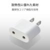 「日本用変換プラグ Travel Adapter for JAPAN Ctype T-NHPACWH エレコム 1個」の商品サムネイル画像4枚目