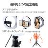 「エレコム LEDリングライト/16cm/ミニ三脚/3色モード/10段階調光/USB給電/ブラック DE-L02BK 1個」の商品サムネイル画像5枚目