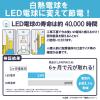 「アイリスオーヤマ LED電球 E17 調光 広配光タイプ 　電球色 25形相当（23 LDA3L-G-E17/D-2V3 1個」の商品サムネイル画像2枚目