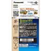 「パナソニック 乾電池エボルタNEO 紙袋パッケージ単4形 4本 LR03NJ/4H 1パック」の商品サムネイル画像3枚目