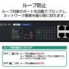 「スイッチングハブ 16ポート ギガ PoE LANハブ 電源外付 ループ防止 3年保証 EHB-UG2C16-PL エレコム 1個」の商品サムネイル画像3枚目