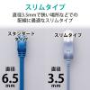 「LANケーブル 3m Cat6A準拠 スリム 縦スイング×横スイング ブルー LD-GPATWV/BU30 1個 エレコム」の商品サムネイル画像6枚目