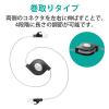 「エレコム LANケーブル/CAT6/爪折れ防止/巻取/1.5m/ブラック LD-MCTGT/BK 1個」の商品サムネイル画像4枚目