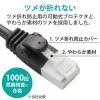 「エレコム LANケーブル/CAT6/爪折れ防止/巻取/1.5m/ブラック LD-MCTGT/BK 1個」の商品サムネイル画像5枚目
