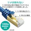 「エレコム LANケーブル/CAT7/爪折れ防止/0.5m/メタリックブルー LD-TWST/BM05 1個」の商品サムネイル画像4枚目