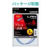 「エレコム LANケーブル/CAT6/フラット/7m/ブルー LD-GF2/BU7 1個」の商品サムネイル画像6枚目