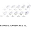 「サンワサプライ LANケーブル自作工具キット LAN-TLKIT3 1個」の商品サムネイル画像2枚目