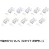 「サンワサプライ LANケーブル自作工具キット LAN-TLKIT3 1個」の商品サムネイル画像9枚目
