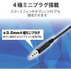 「ヘッドセット 片耳 オーバーヘッド 4極ミニプラグ接続 ブラック HS-HP29TBK エレコム 1個」の商品サムネイル画像5枚目