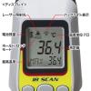 「サンワサプライ 非接触放射温度計 CHE-TN430 1個」の商品サムネイル画像4枚目