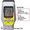 「サンワサプライ 非接触放射温度計 CHE-TN430 1個」の商品サムネイル画像5枚目