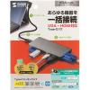 「サンワサプライ USB Type-C ドッキングハブ USB-3TCH13S2 1個」の商品サムネイル画像8枚目