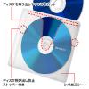 「サンワサプライ ブルーレイディスク対応不織布ケース（リング穴付き・50枚入り・ホワイト） FCD-FRBD50W 1セット（50枚入）」の商品サムネイル画像7枚目