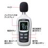 「サンワサプライ デジタル騒音計 CHE-SD1 1個」の商品サムネイル画像2枚目
