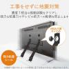 「エレコム TV用耐震ベルト/~40V用/ネジどめタイプ(VESA穴)/2本入 TS-005N 1個(2本入)」の商品サムネイル画像2枚目