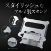 「磁気研究所 ノートパソコンスタンド HD-ALMPCSTSV 1個」の商品サムネイル画像6枚目