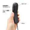 「サンワサプライ USBハンドセット MM-HSU06BK 1個」の商品サムネイル画像4枚目