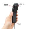 「サンワサプライ　4極対応ハンドセット/Φ3.5ｍｍミニプラグ/MM-HS405BK 1個」の商品サムネイル画像3枚目