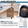 「キングジム ハングオーガナイザー デスク下収納 バッグインバッグ 縦型 ブラック HOZ100クロ 1個」の商品サムネイル画像3枚目